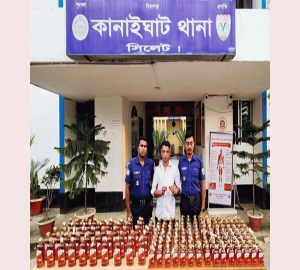 কানাইঘাটে ১৯২ বোতল ভারতীয় মদসহ মাদক ব্যবসায়ী গ্রেফতার